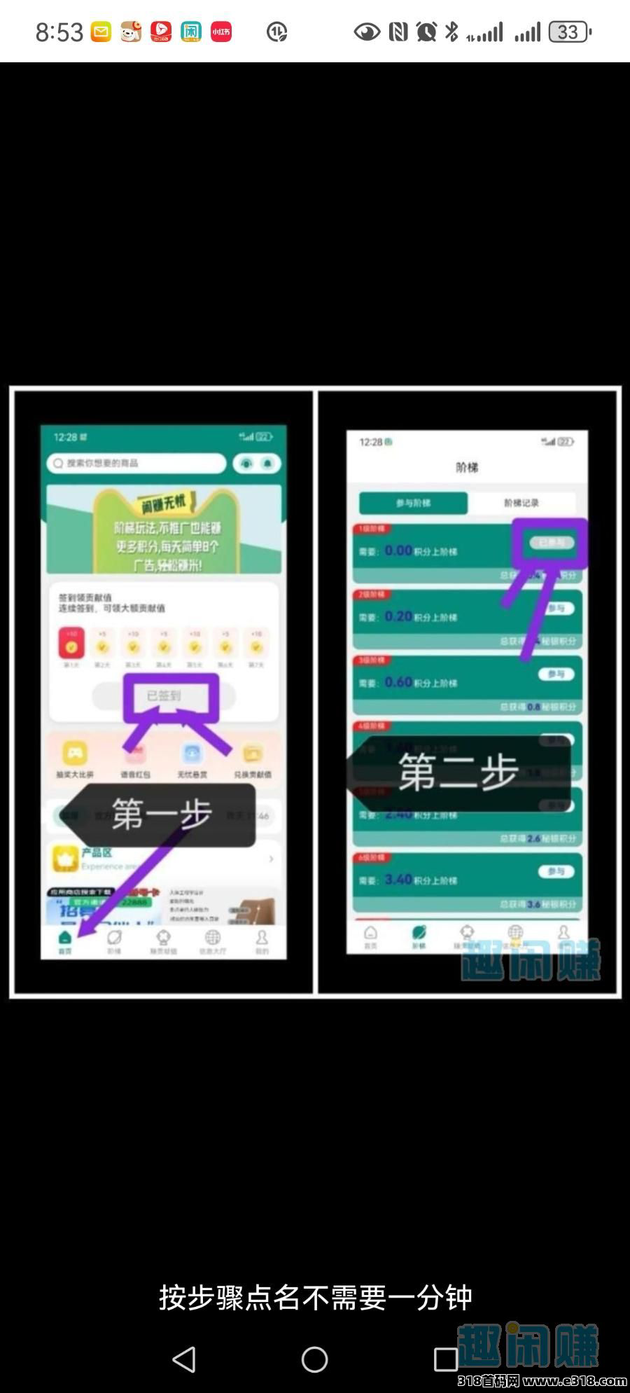 闲赚无忧，积分供不应求
