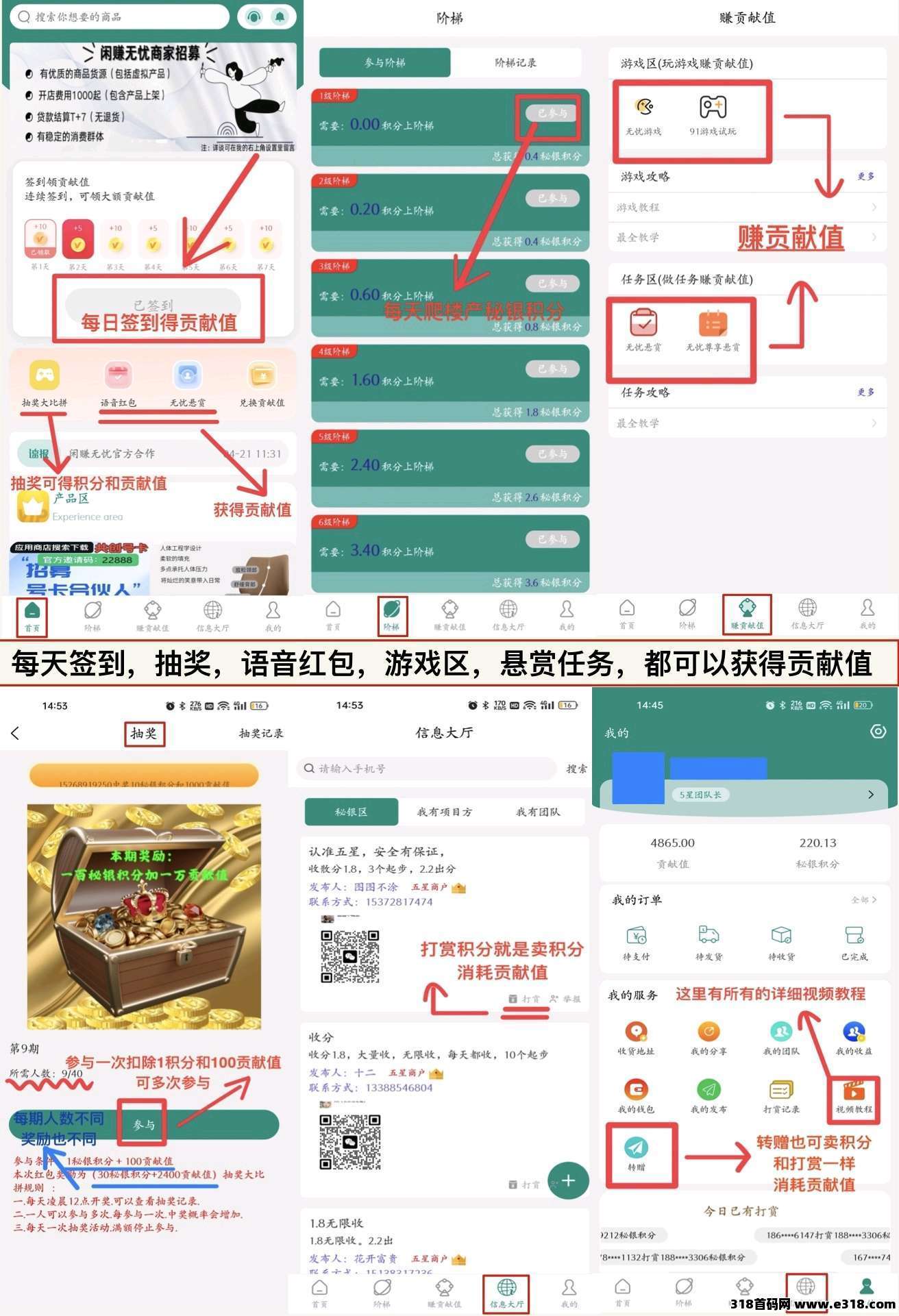 闲赚无忧上线！星途模式，轻松赚取稳定收入！
