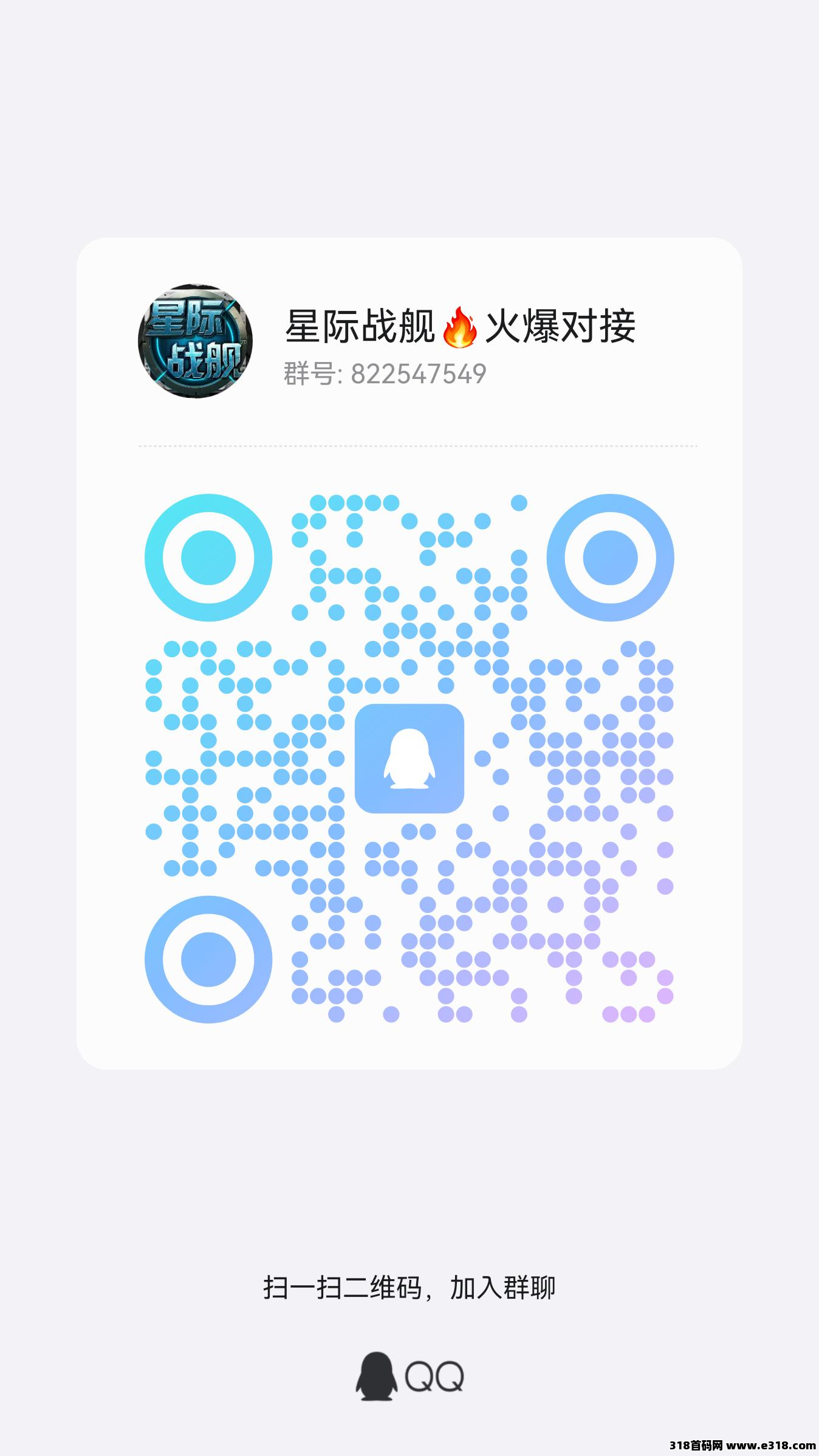 [星际战舰]黑马项目?