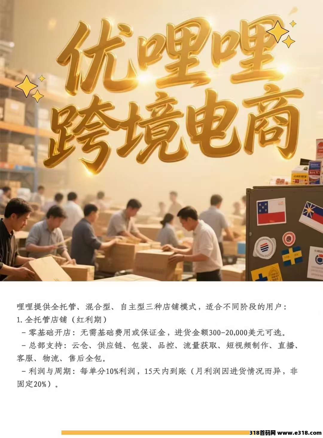 优哩哩全网对接送万人大区