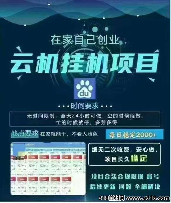 纯挂机项目，百度云最新稳定四开玩法，（单窗口30＋，窗口可无限开）包含最新稳定模拟器玩法。