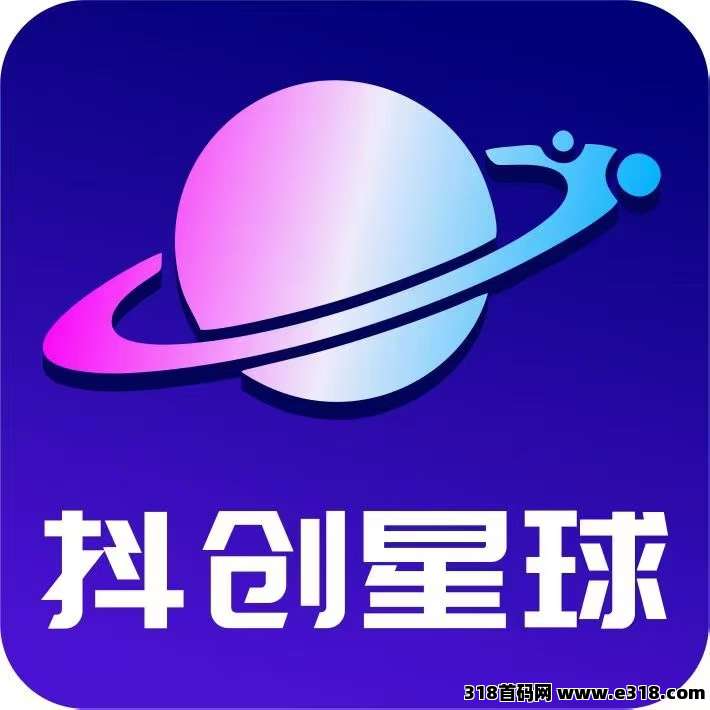 《抖创星球》扶持对接，即将上线！上墙玩法