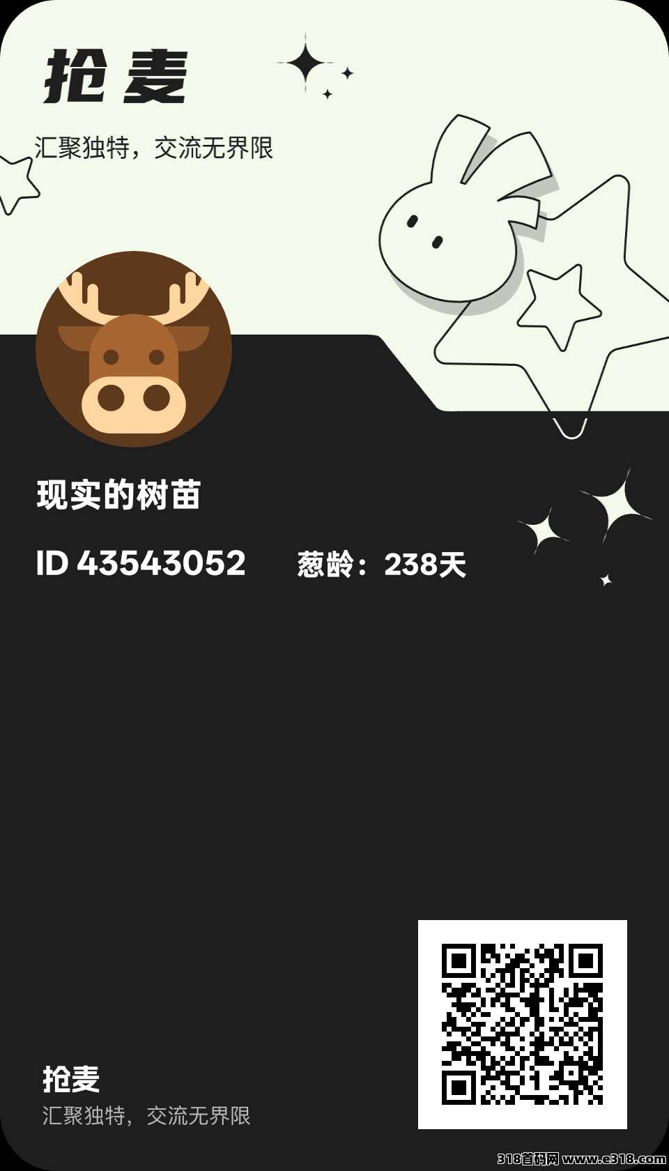 抢麦，0撸广告，苹果+安卓，提现稳定