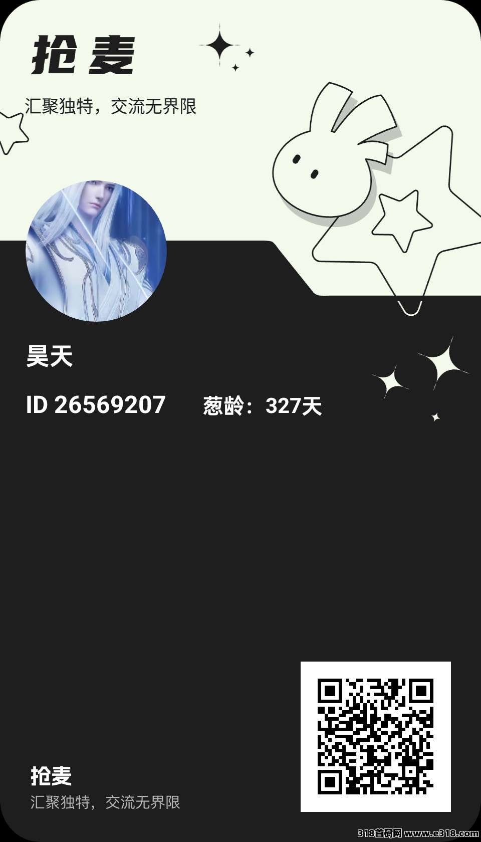 抢麦零撸，不养机收益高，最新模式，抓紧上车