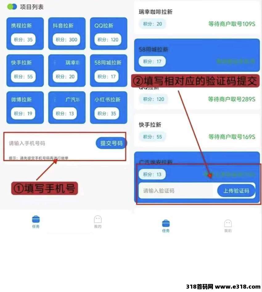 雷霆首码，能接收短信的手机号都能做！快点来！手机号越多，能提米越多！