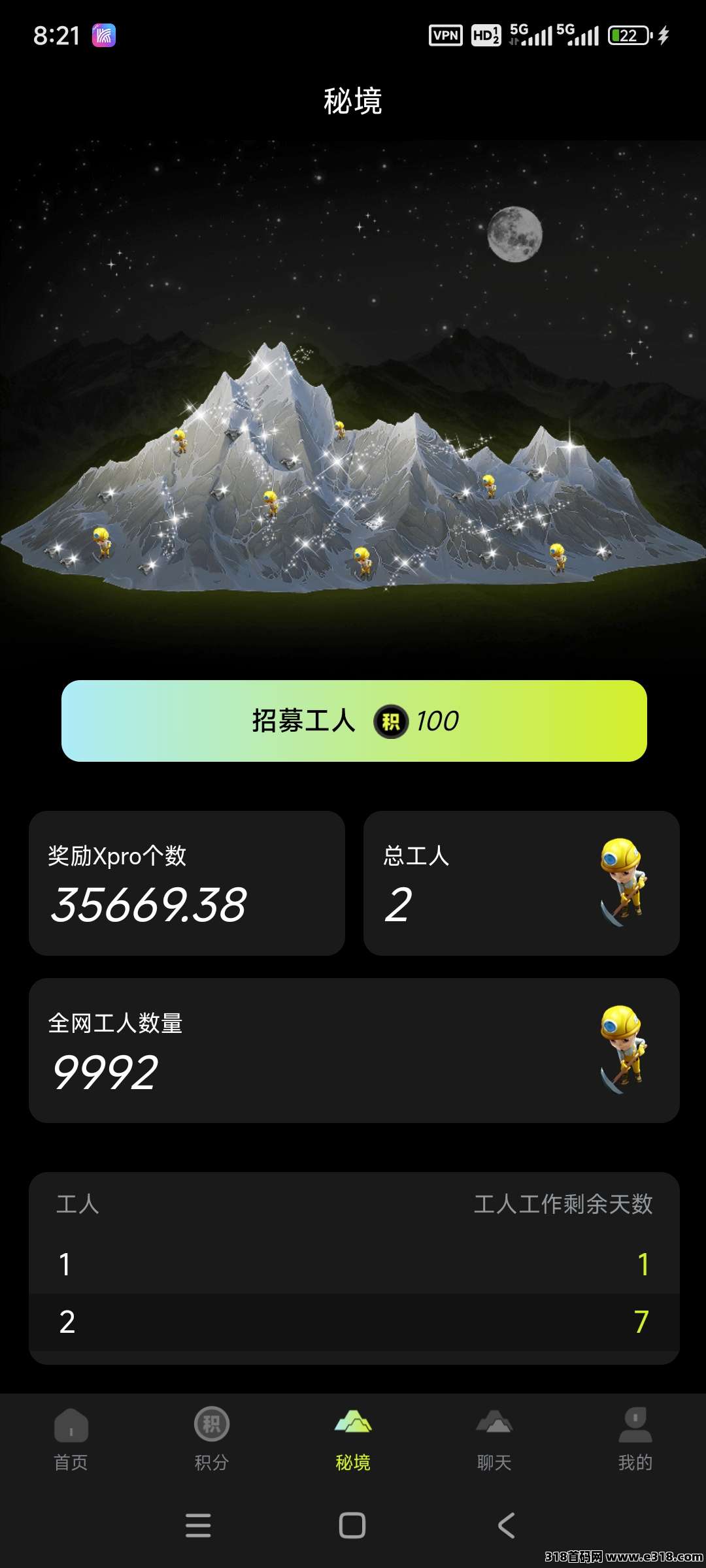 挖出黑马新项目【舍得之家】