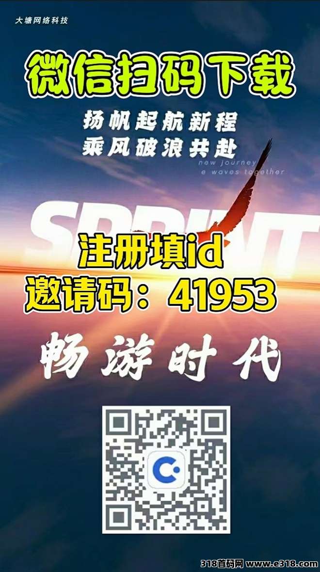 首码畅游时代独家广告资源每天收益高