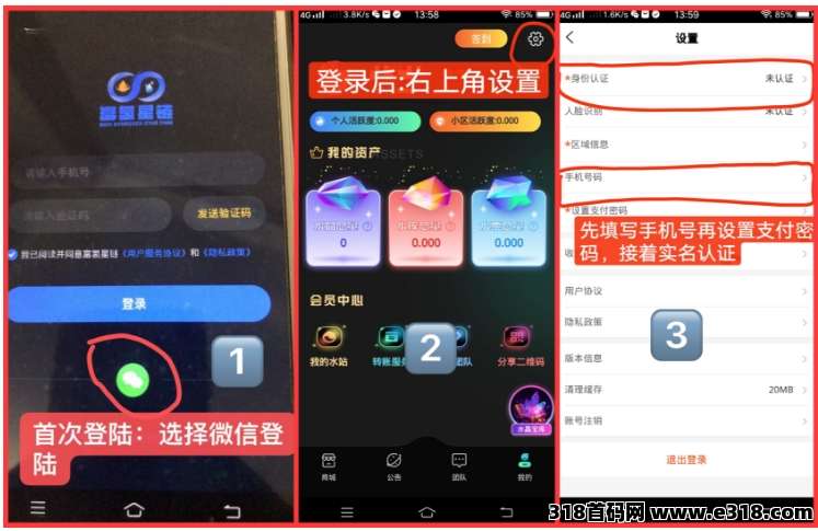 富氢星链有效直推+复3+无限4，上车赠60积分，实力卷轴公司