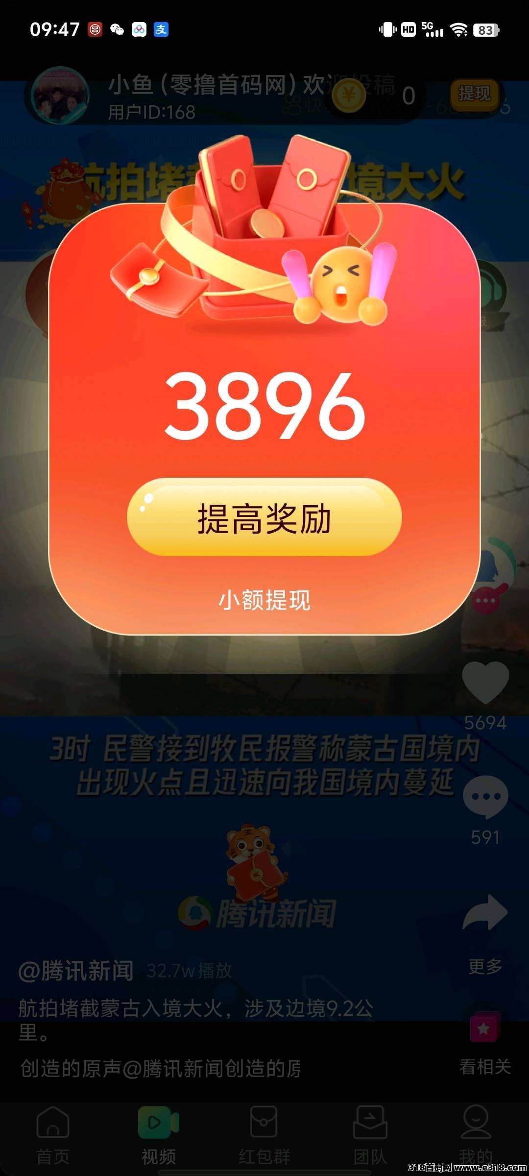 一个工具箱，零撸保底➕广告红包，广告，最新模式