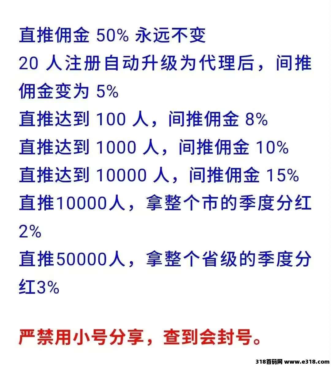 【旧衣侠】旧衣服回收，全国第五大平台，正在迅速崛起，首码免费代理，抢用户，抢代理，抢占市场！永久管道收益！
