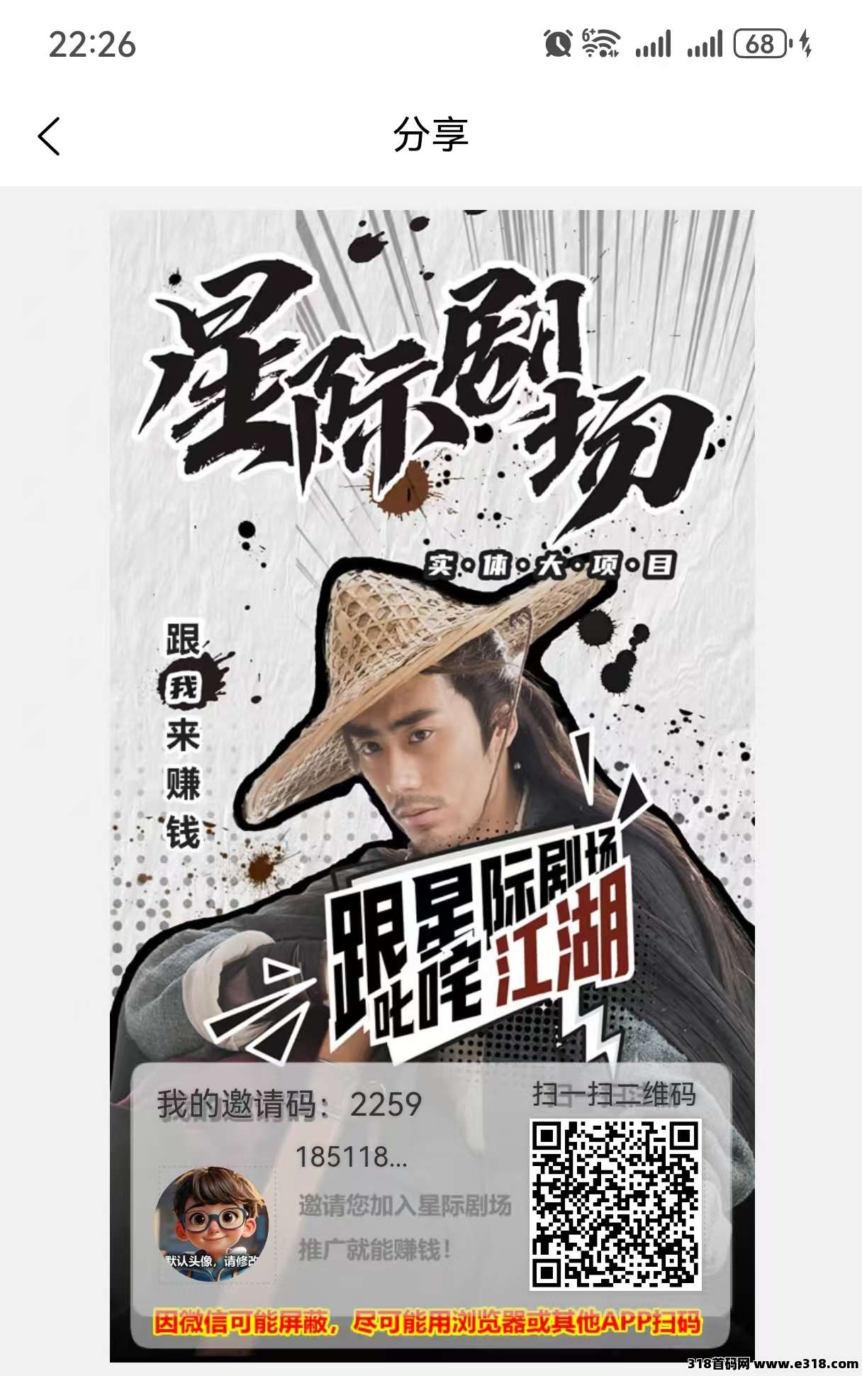 星际剧场零撸，自带OTC，每天搬砖赚更多，一分难求，每天上涨！