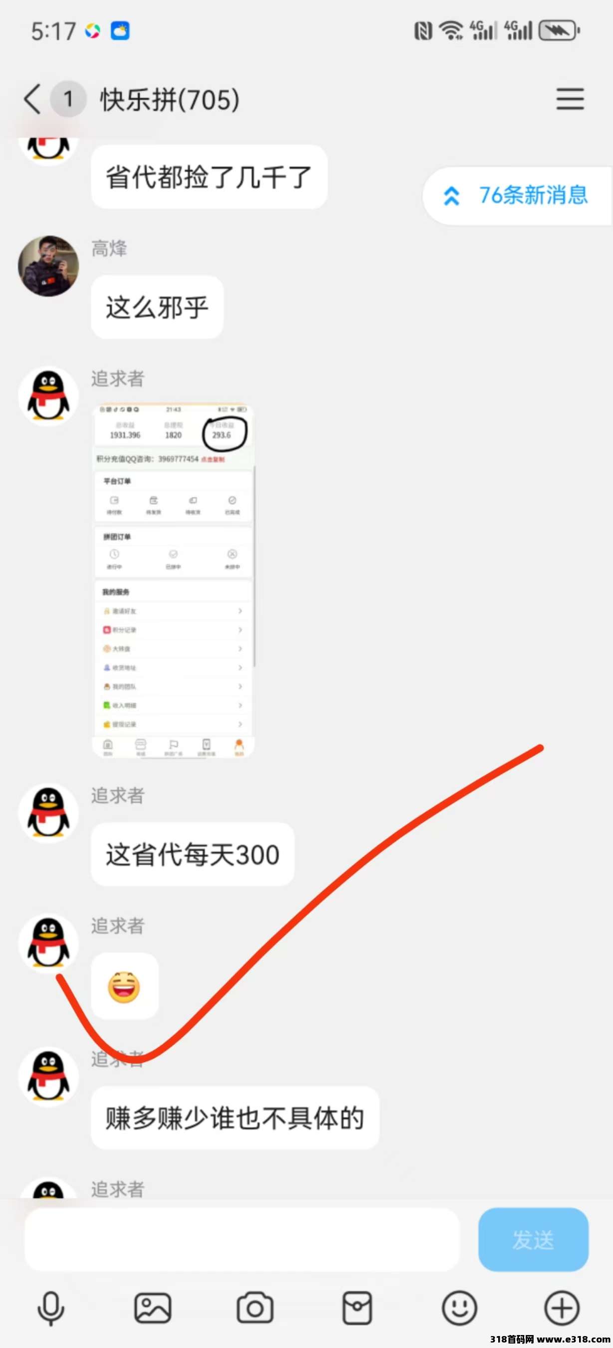 【快乐拼】秒提秒到，拼团送省代内排中，收益只增不减