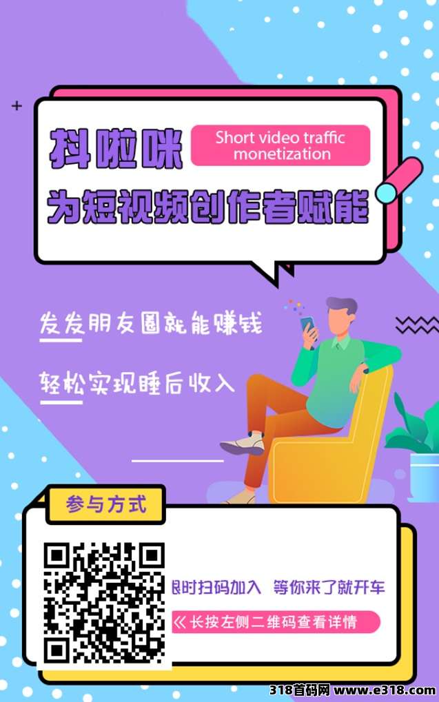 抖啦咪数据助手，一个专业的网盘拉新平台，多年老平台靠谱稳定！