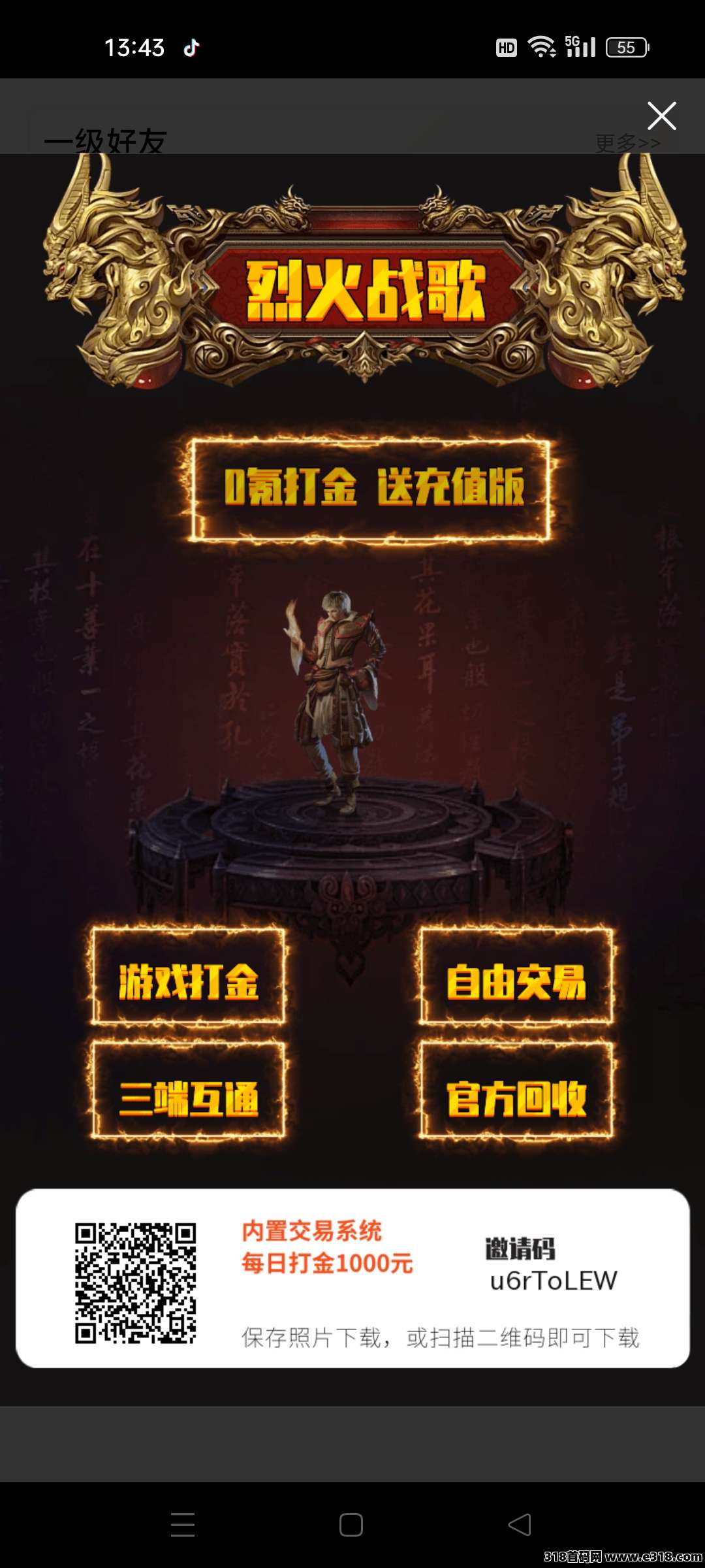 烈火战歌首码，明天公测，已经出过多款游戏