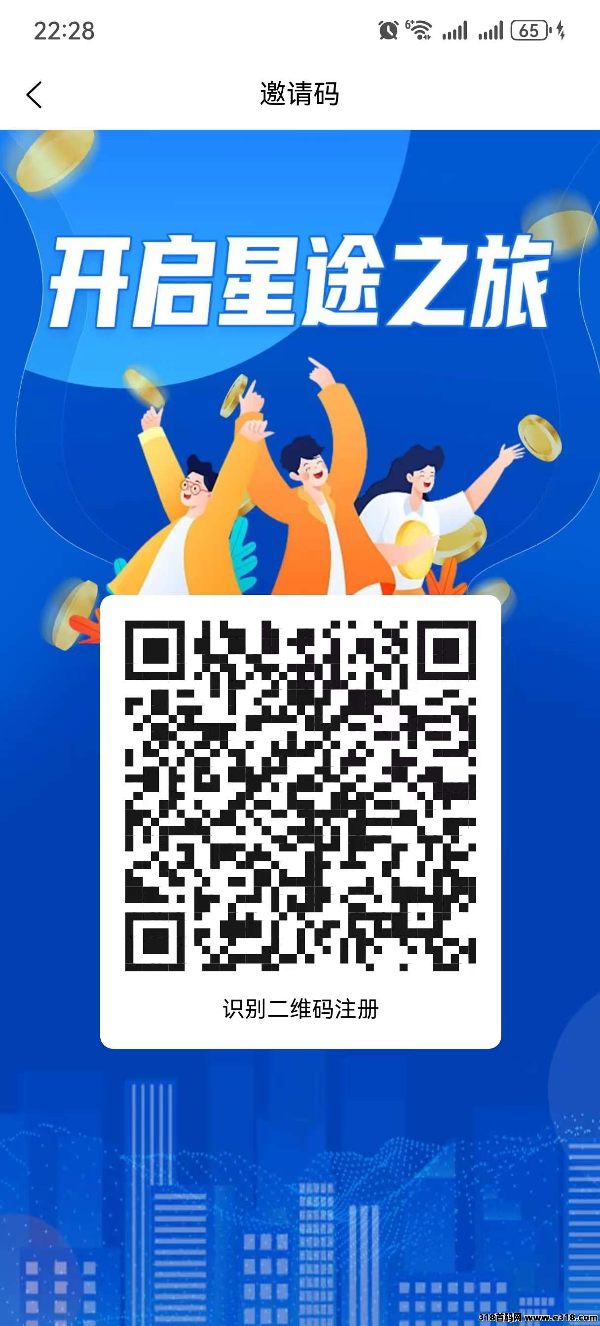 智链星途2025黑马项目，轻松上10级爬墙，打造长期被动收益