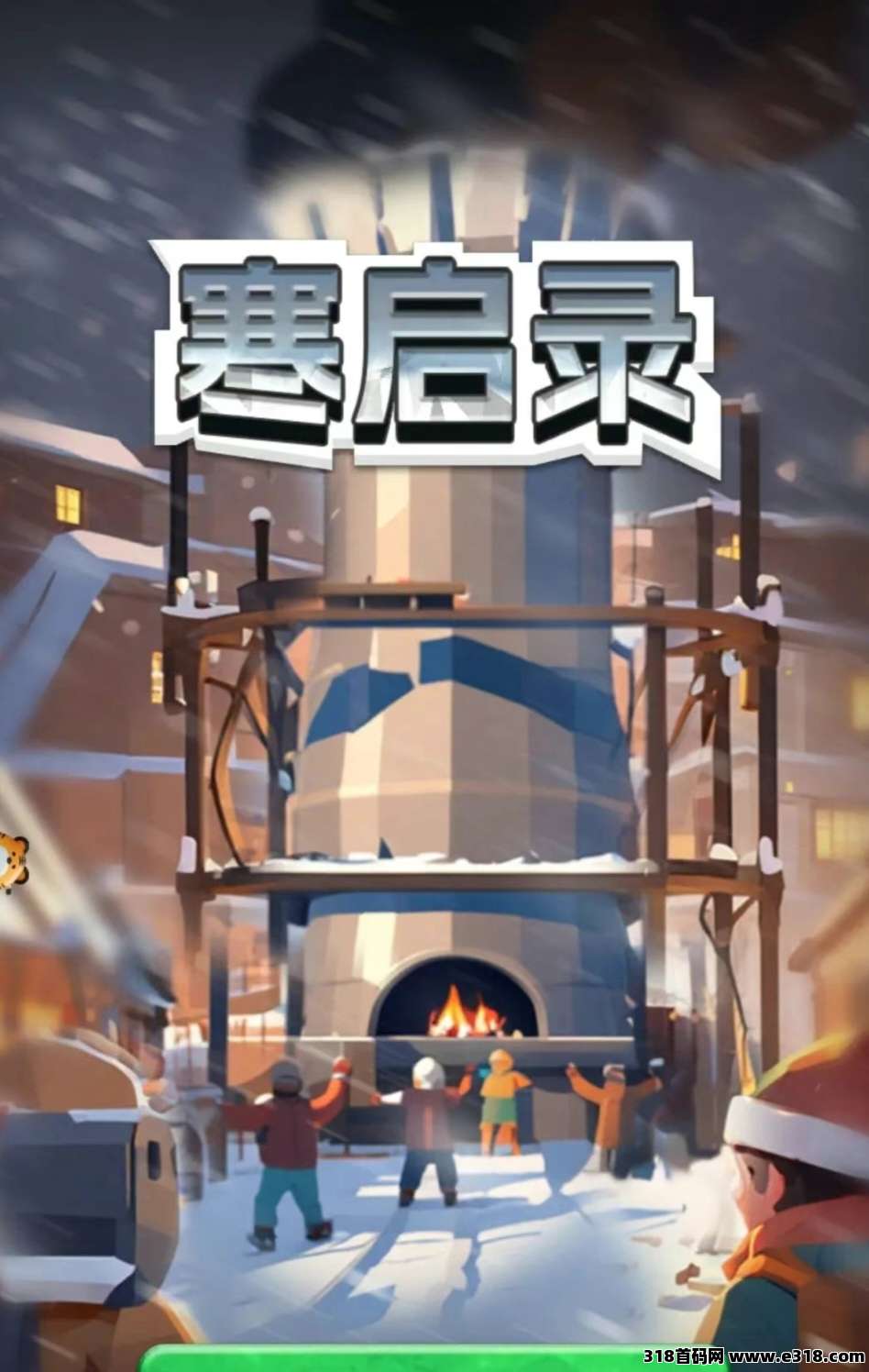 寒启录，新零撸项目双端上线1:1淘金城镇玩法