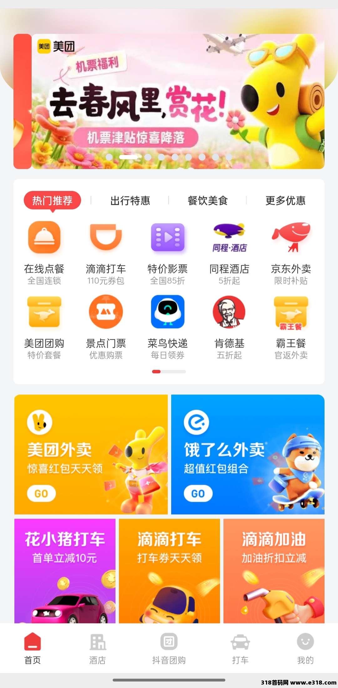 购享网络，早点上车，早点吃肉