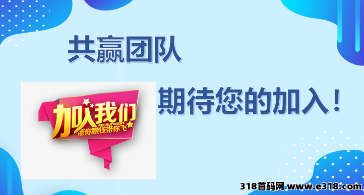 U米暴富！快来一起暴富-首码项目网