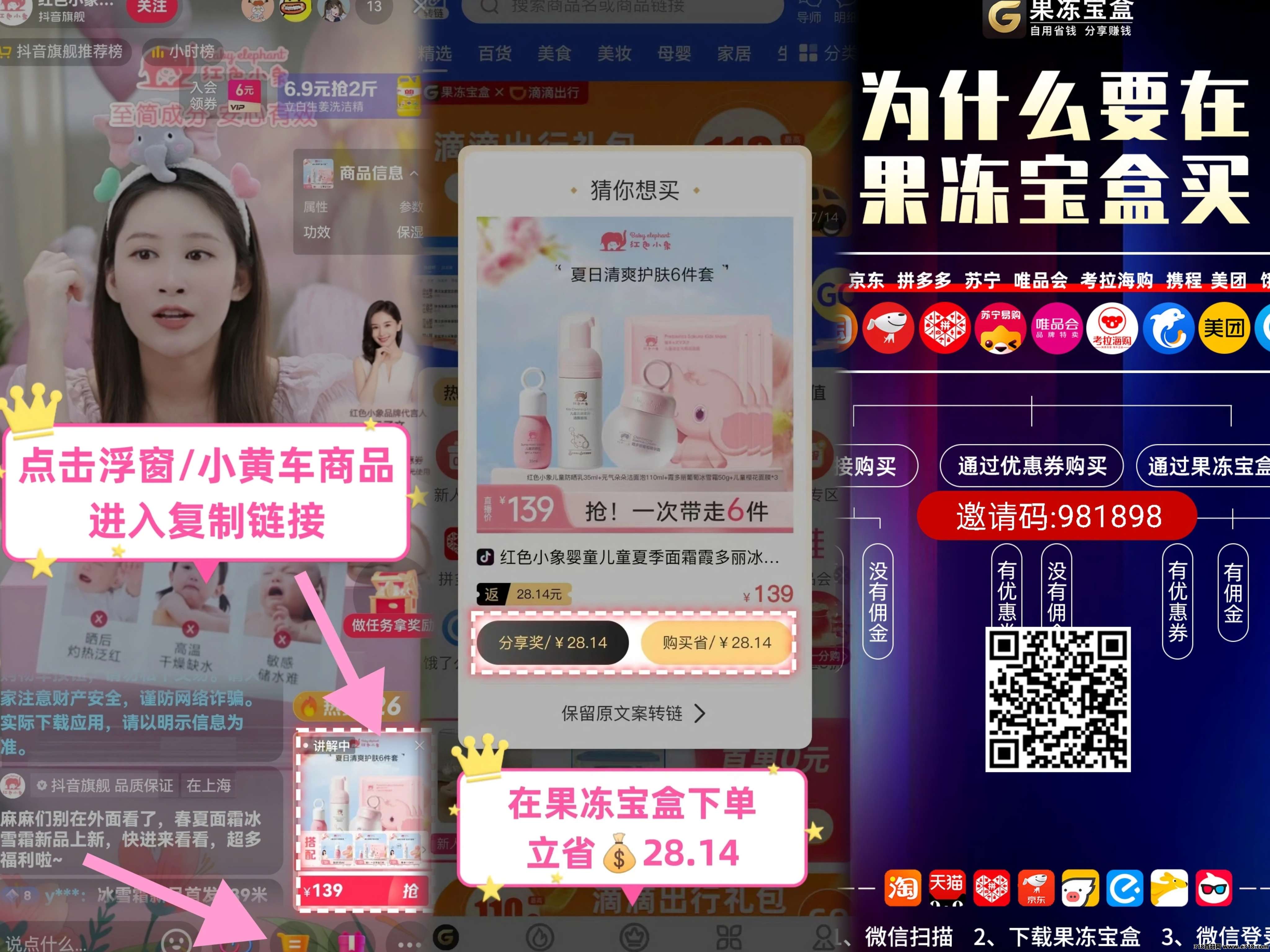 果冻宝盒，注册送金牌总裁，内测送前一百名，先到先得