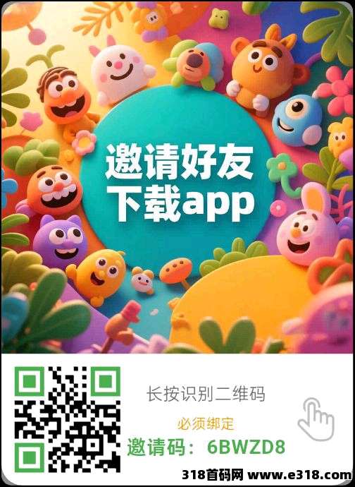 〖淘金者〗首码，广告零撸，保底收益高，最新模式
