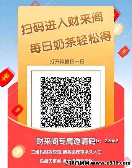 财来阁，新阅读保底收益高，最新模式，抓紧上车