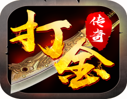 传奇打金，轻松开启副业之路！