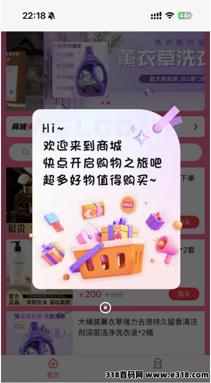 元禾顺商城，全新零售模式，高管道收益，不推广也赚钱，项目刚上线，高扶持力度