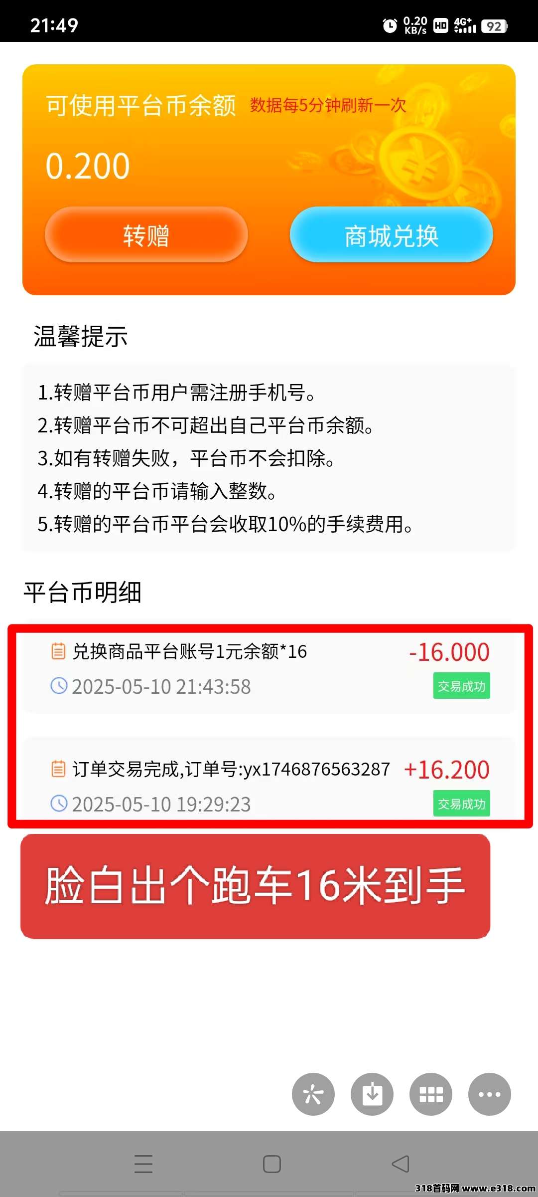 烈火战歌今天有新区，不禁言的搬砖游戏