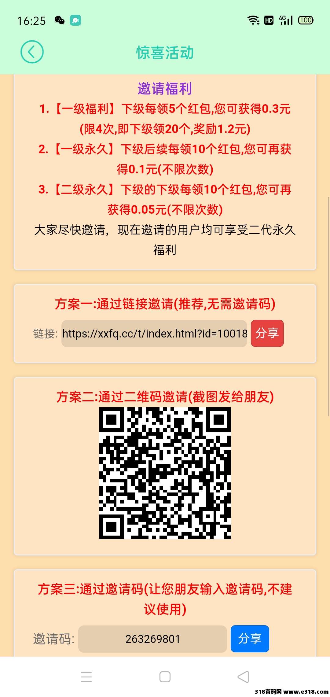 小小番茄，性价比超高，薅羊毛快来