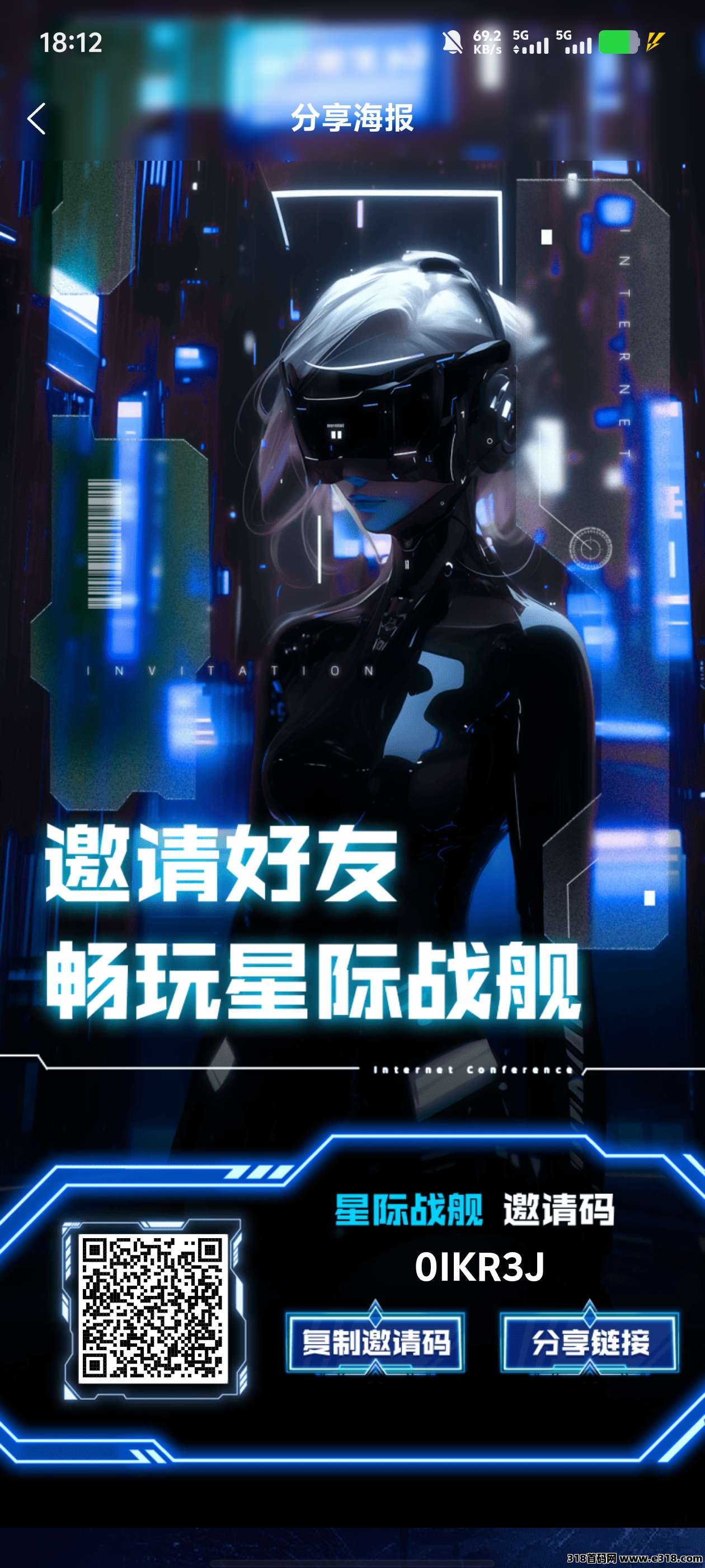 星际战舰已经出码，扶持2代有效1.5（周结）直推开通svip扶持高