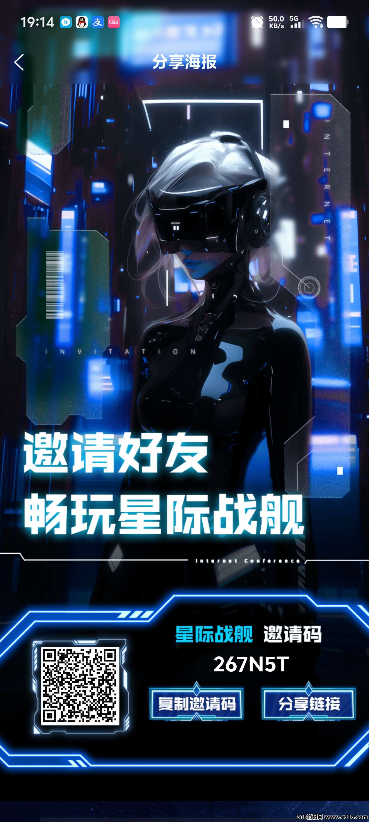 首码星际战舰，高扶持对接团队