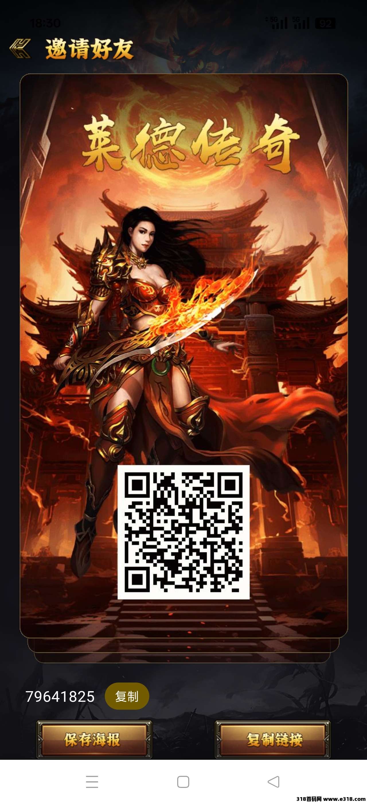 莱德传奇，全网最高扶持，自带交易，无限回收