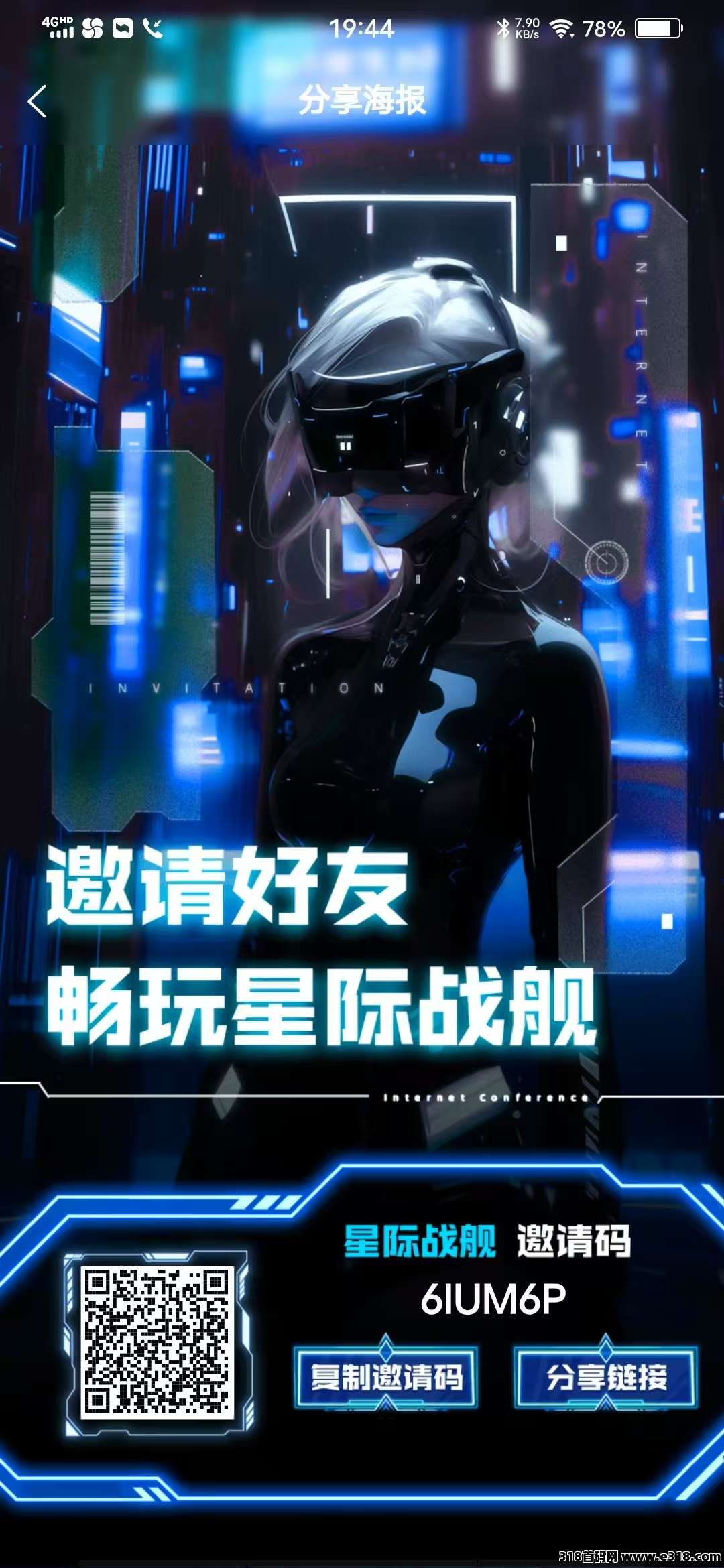 星际战舰首码，简单零撸玩法多样化