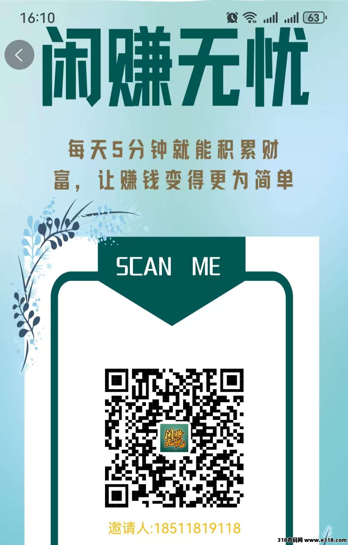 闲赚无忧：长期纯零撸副业，轻松赚取大米，爬山每日躺赚模式！