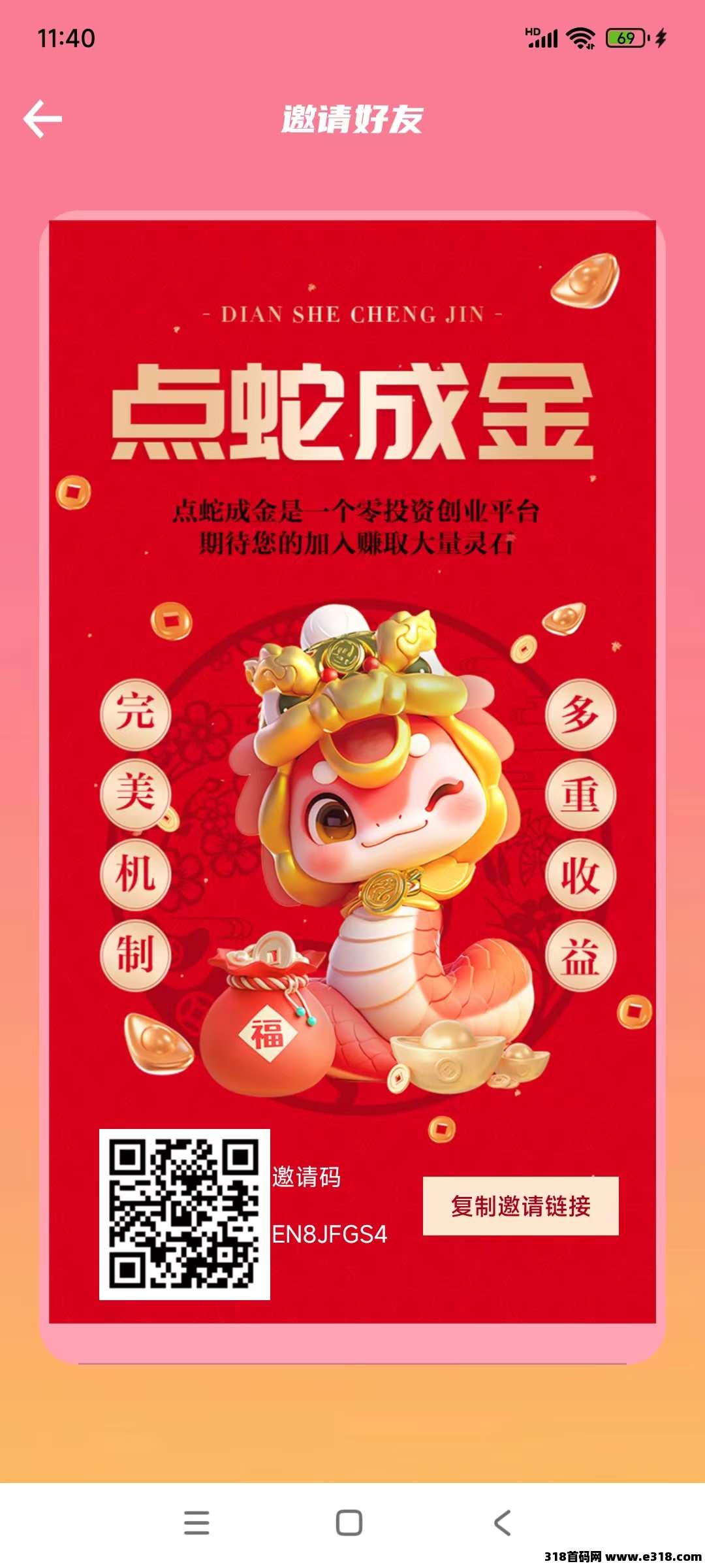 点蛇成金零撸，保底收益高，最新模式，玩法多