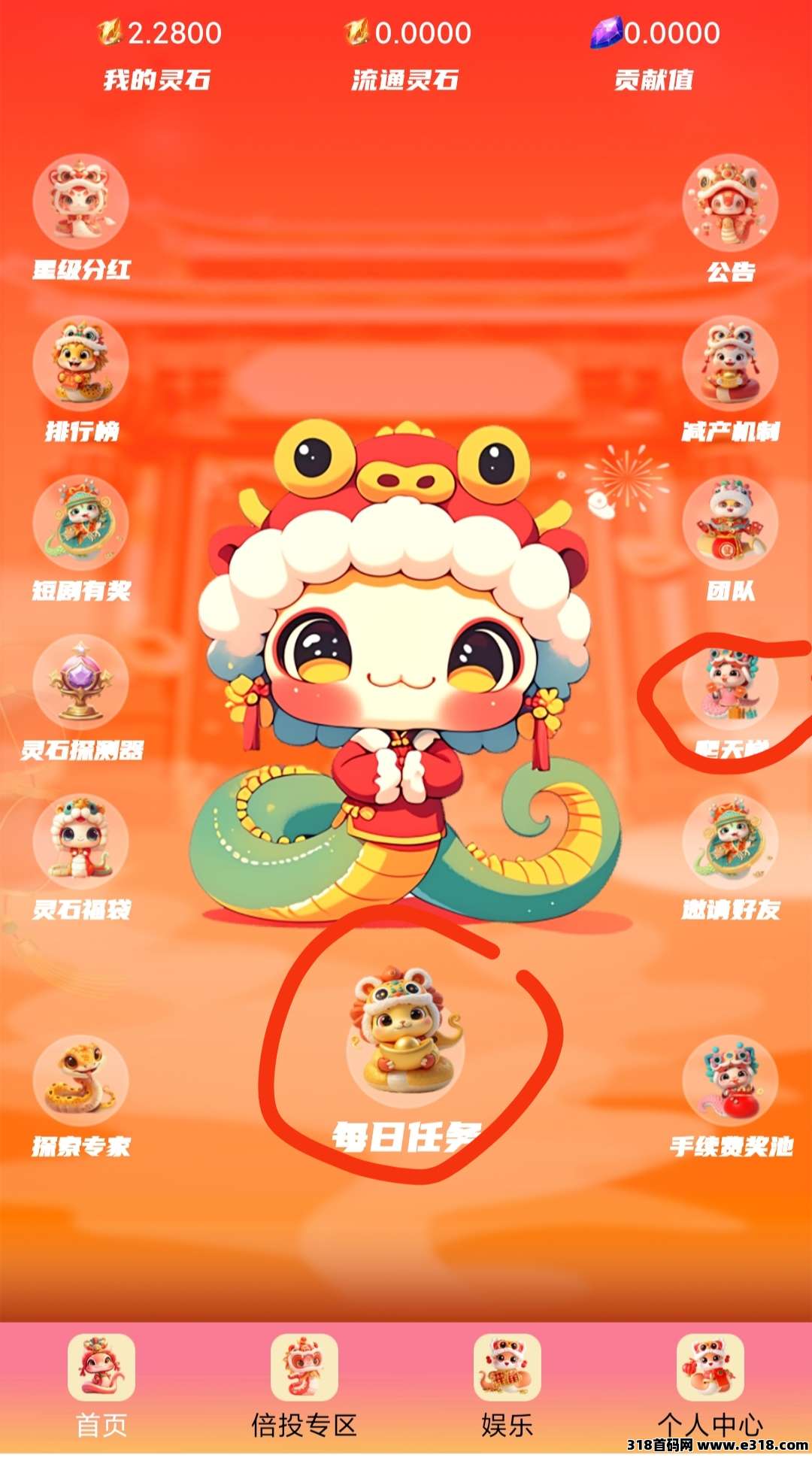 点蛇成金零撸，星涂爬天梯模式