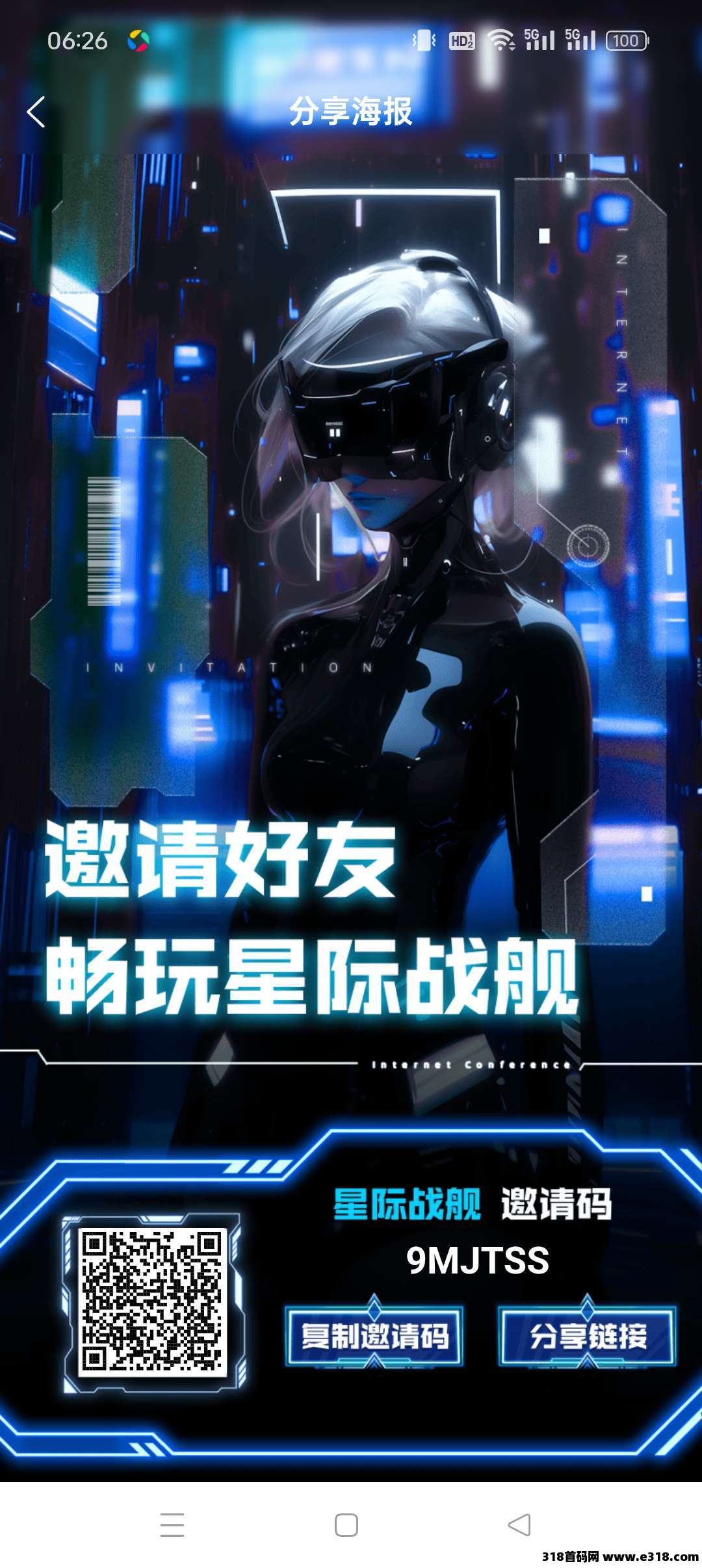 星际战舰零撸，保底收益高，最新模式，自带回收