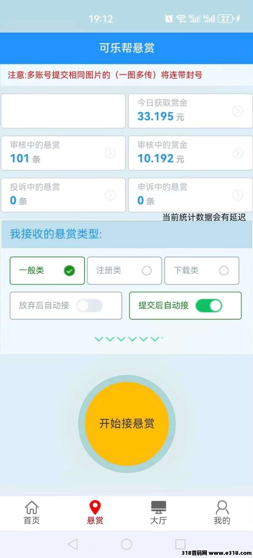 可乐帮app【投票平台】提现秒到