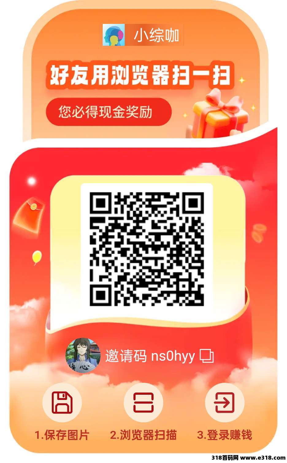 小综啦零撸广告，保底收益高， 团队收益更高，模式新颖