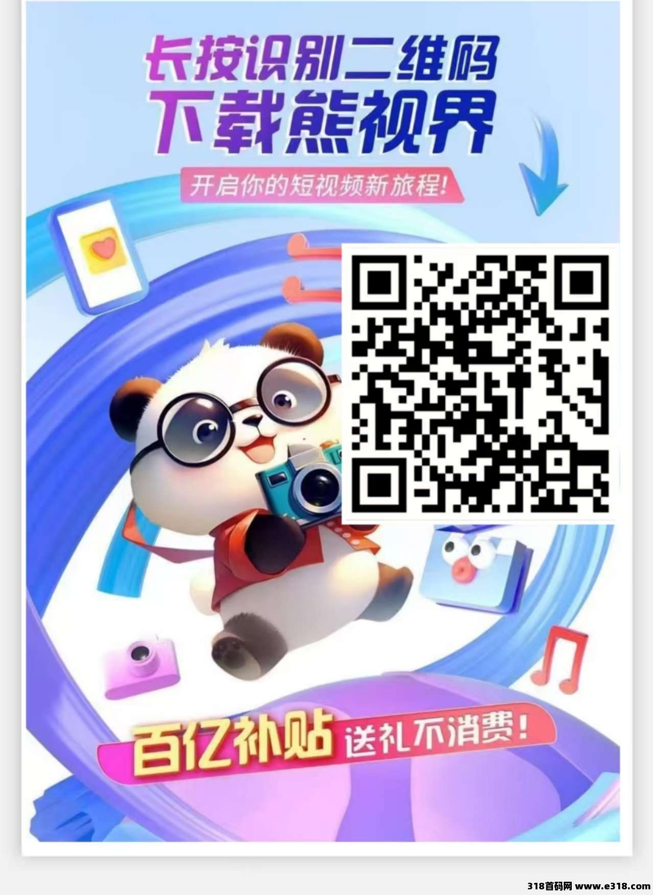 熊视界，开心快乐赚大钱