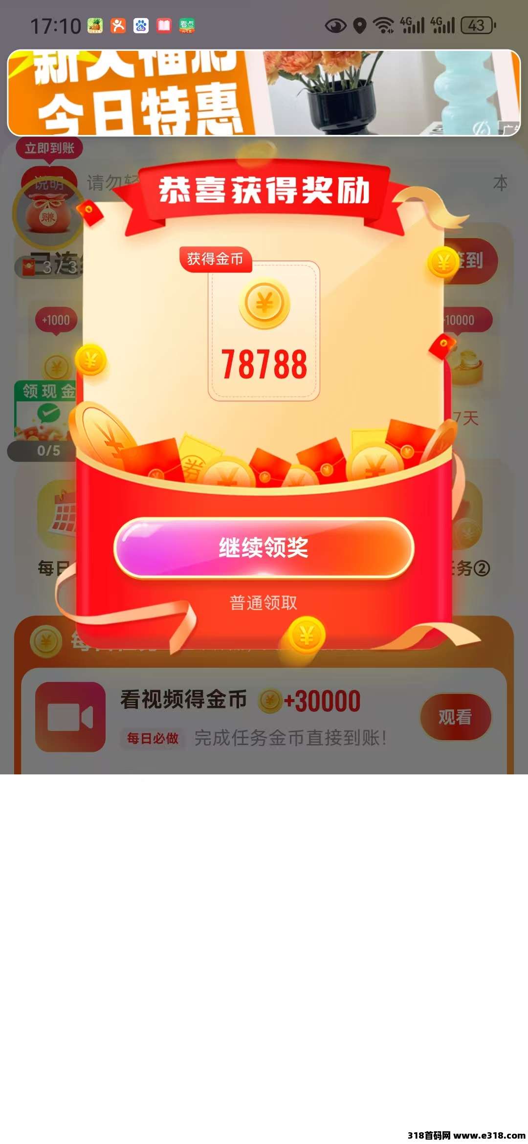 全新台子，刚出1秒，0撸广告赚米，平台放水搞补贴中，全网释放比例最高，抓紧平台补贴期间使劲薅
