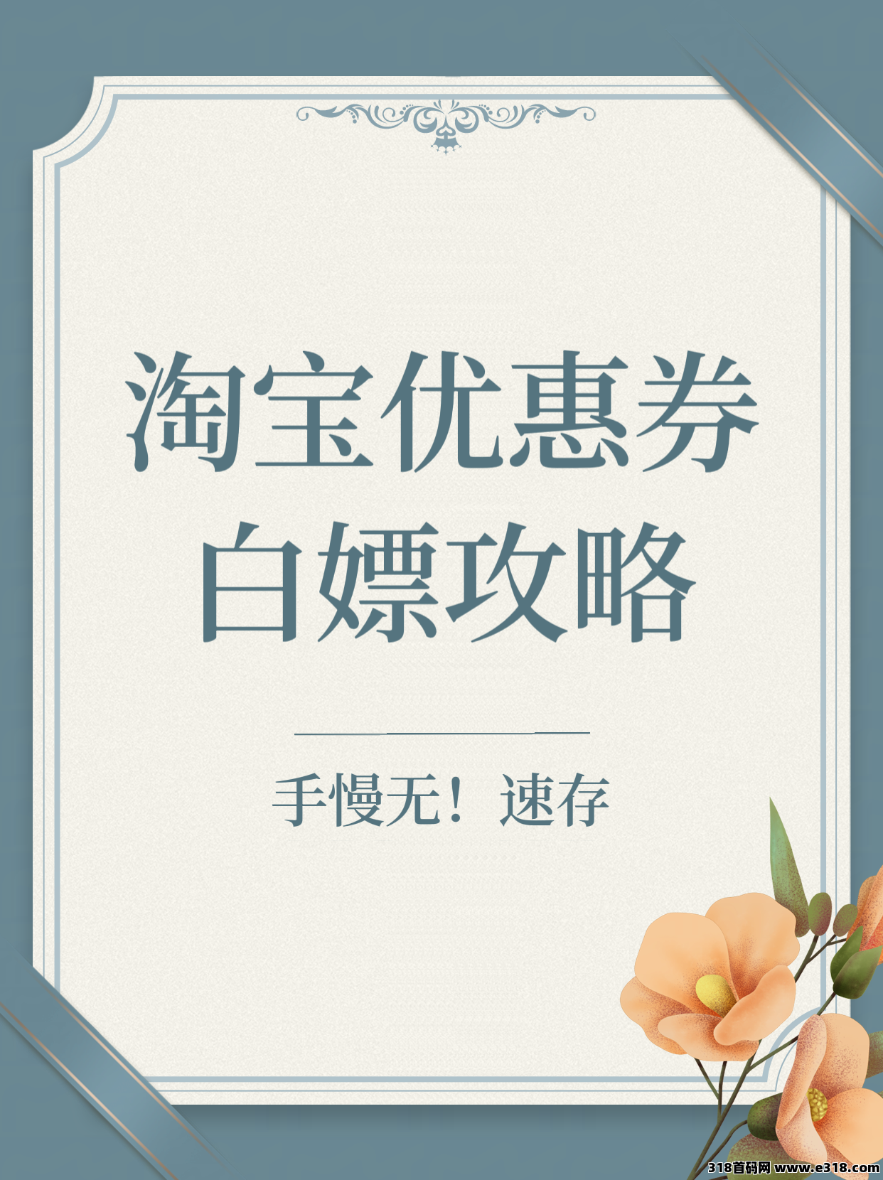 这个省妞APP自动扒光隐藏券