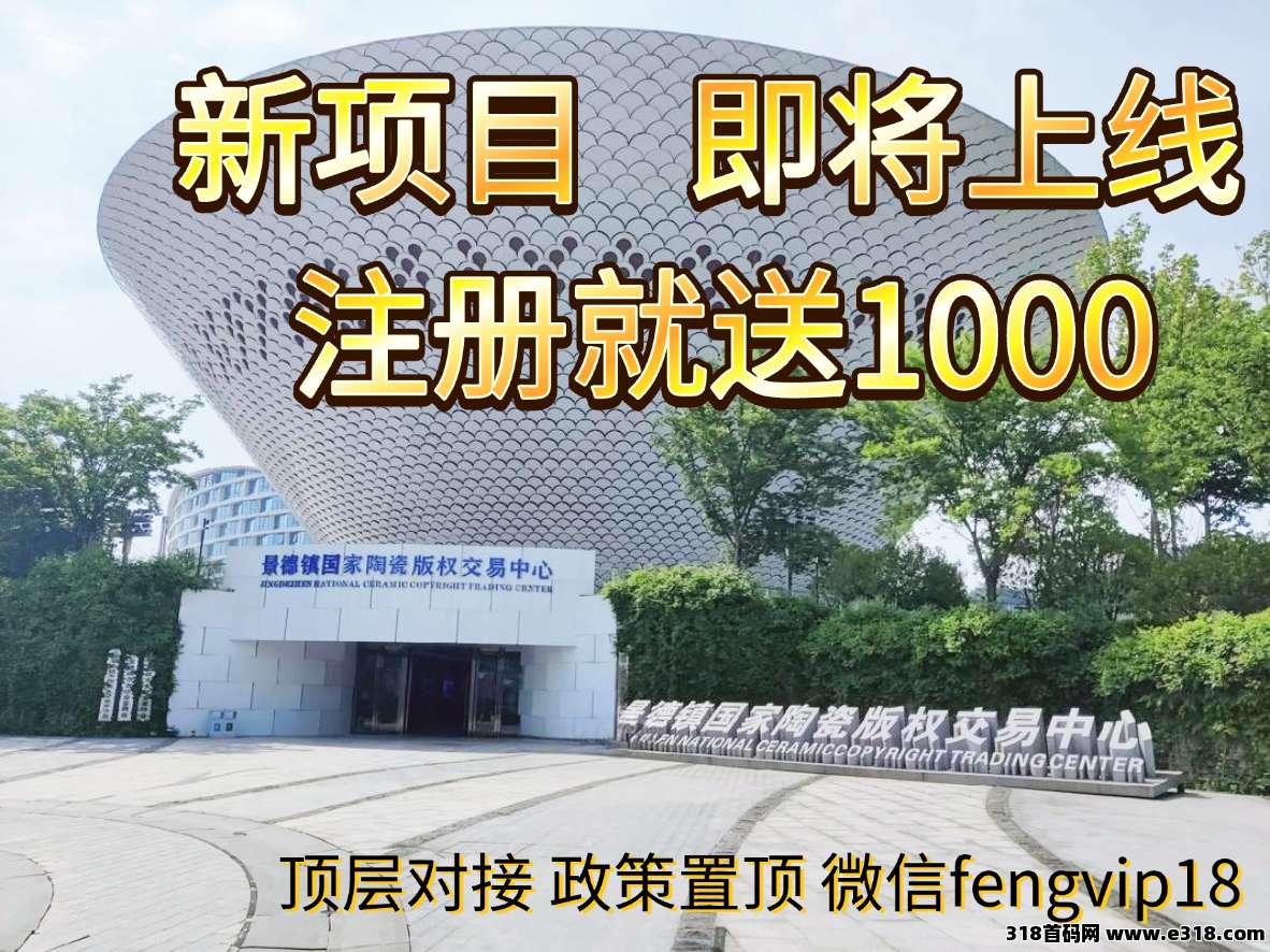国企新项目注册送千元，沐禅壹号可0撸可静 态支持考察