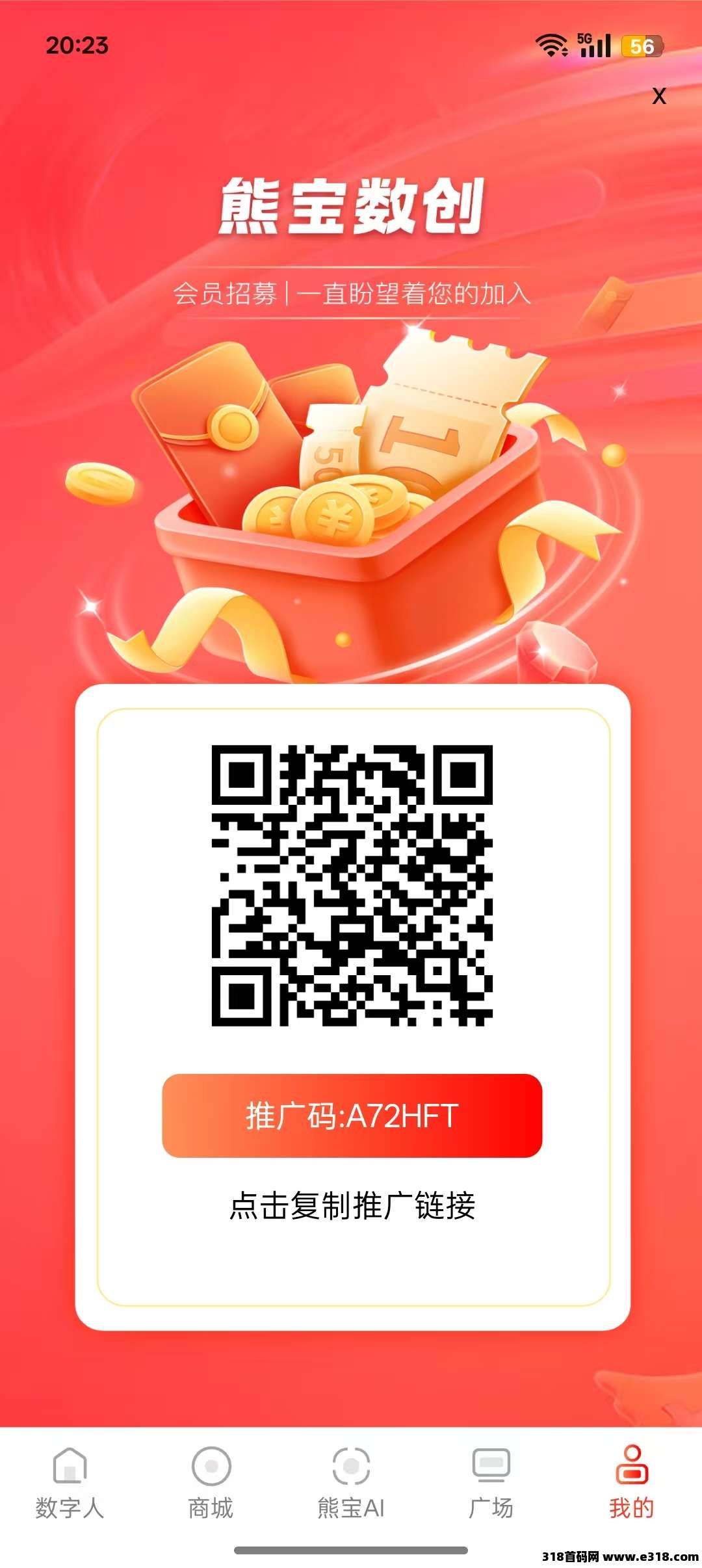 首码刚出熊宝数创，零撸爬墙模式，自带娇易 - 首码项目网-首码项目网