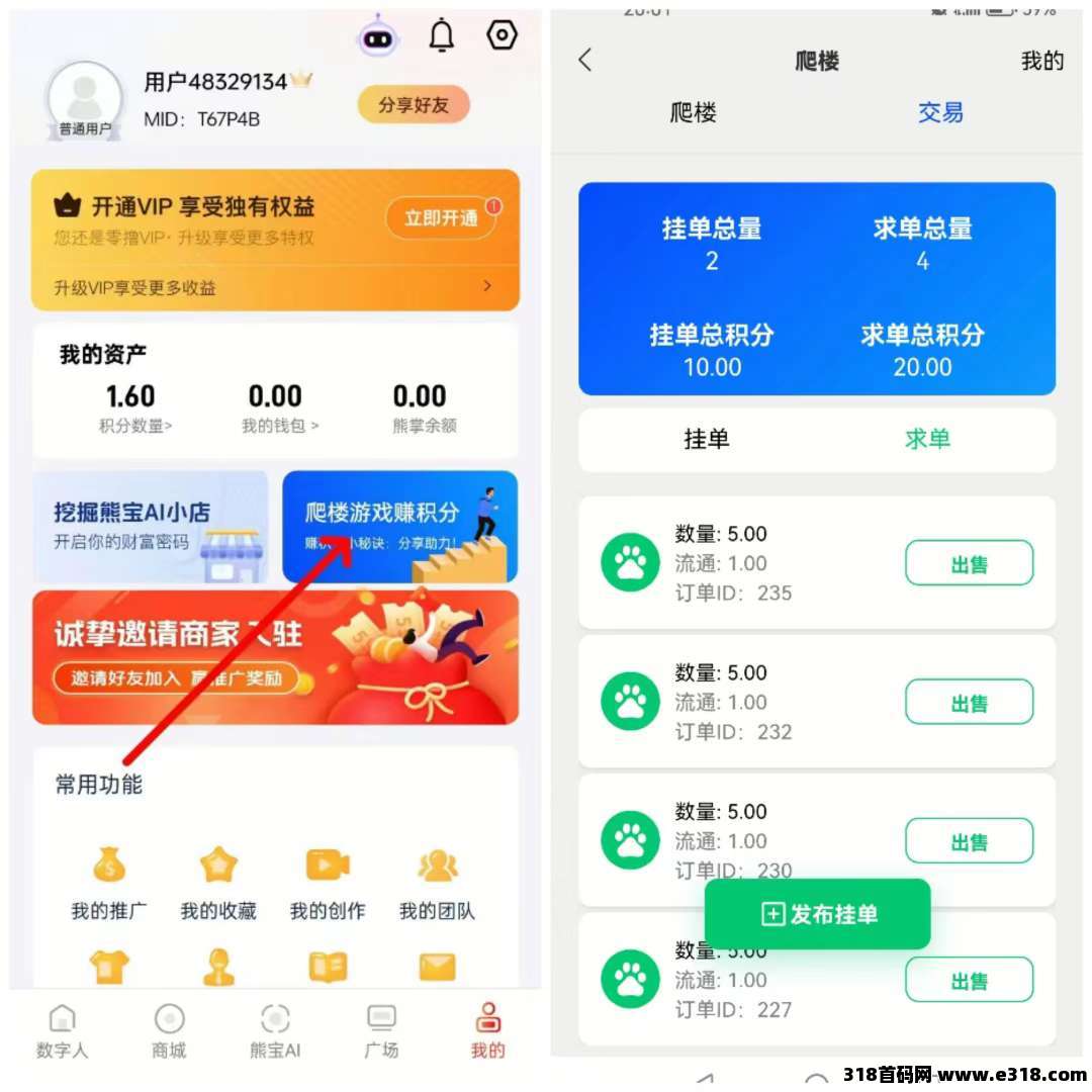 熊宝数创零撸，上墙模式，自带交易，保底收益高，最新模式