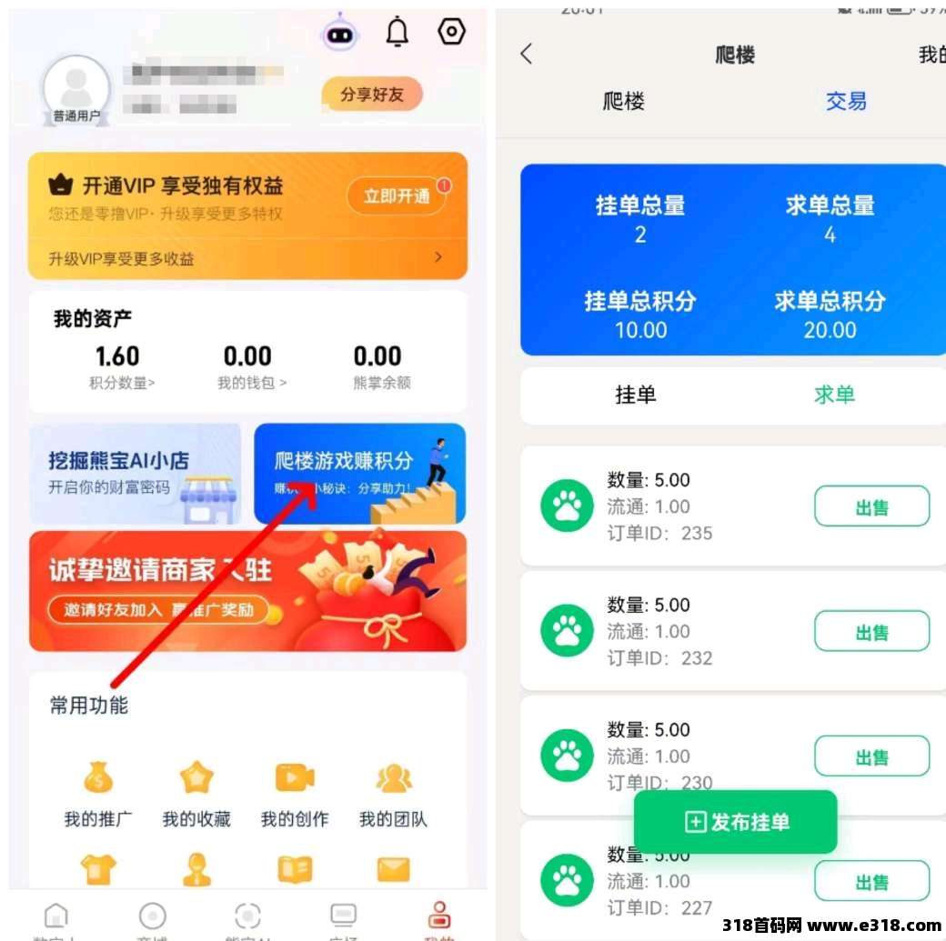首码熊宝AI，爬墙模式刚上线抓紧上车