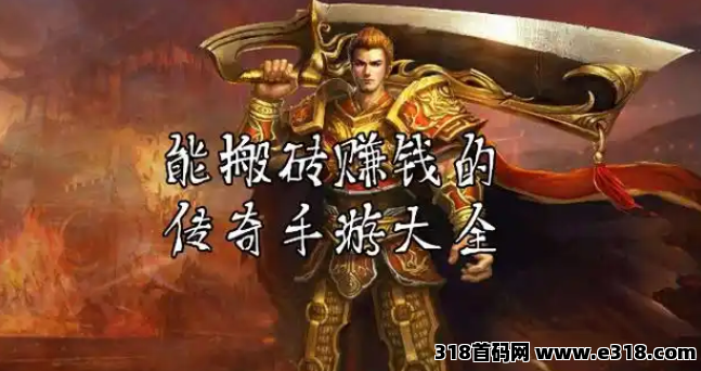 搬砖新项目，搬砖休闲两不误，休闲板砖