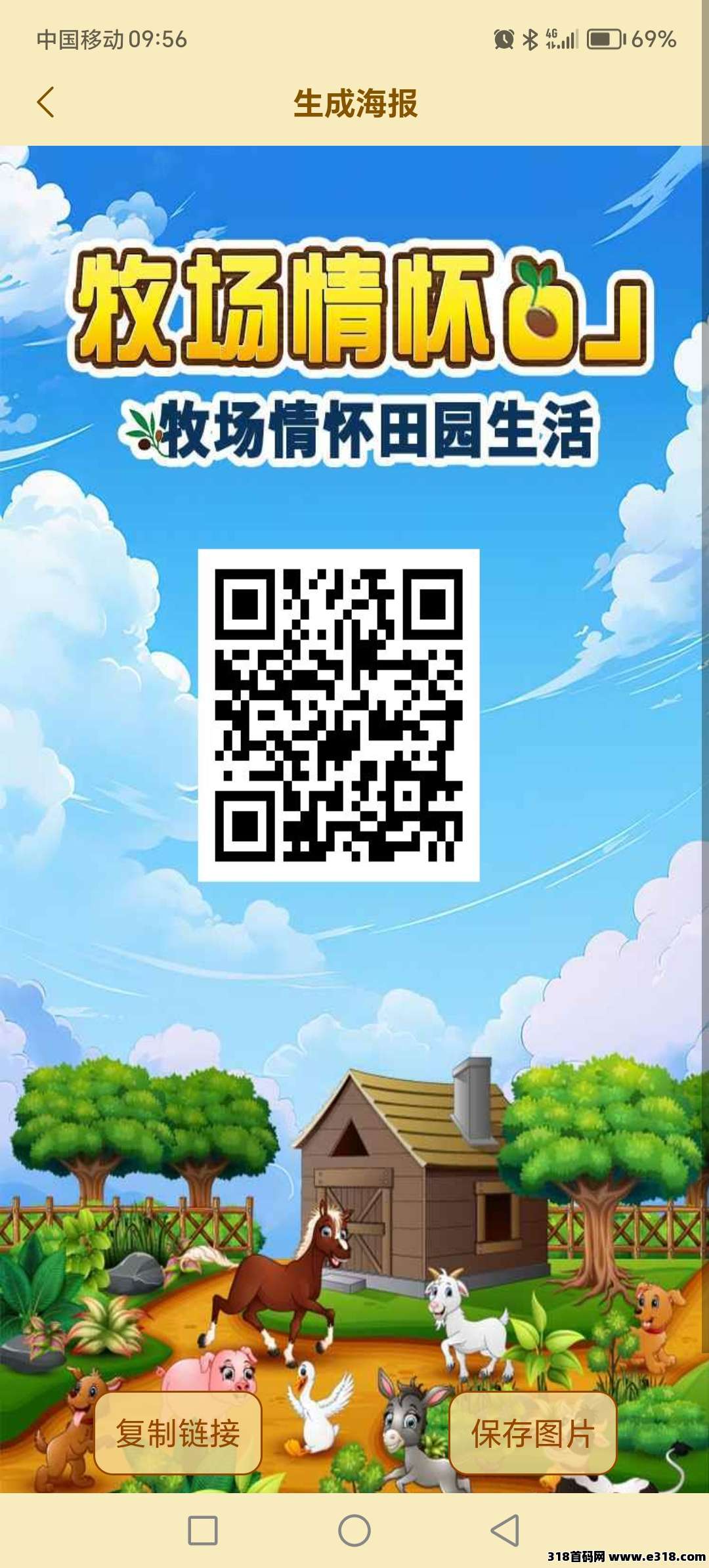 最新首码【牧场物语】今天刚刚上线送福利，可零投资，长久稳定提现秒到账