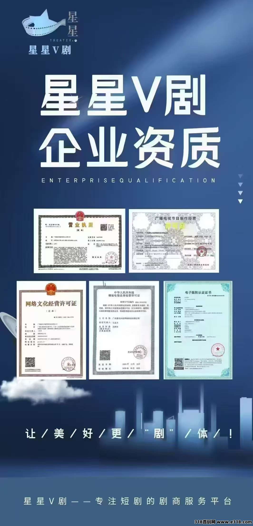 星星V剧，规划2到5年起，又涨了，只有敢干，才能财富自由