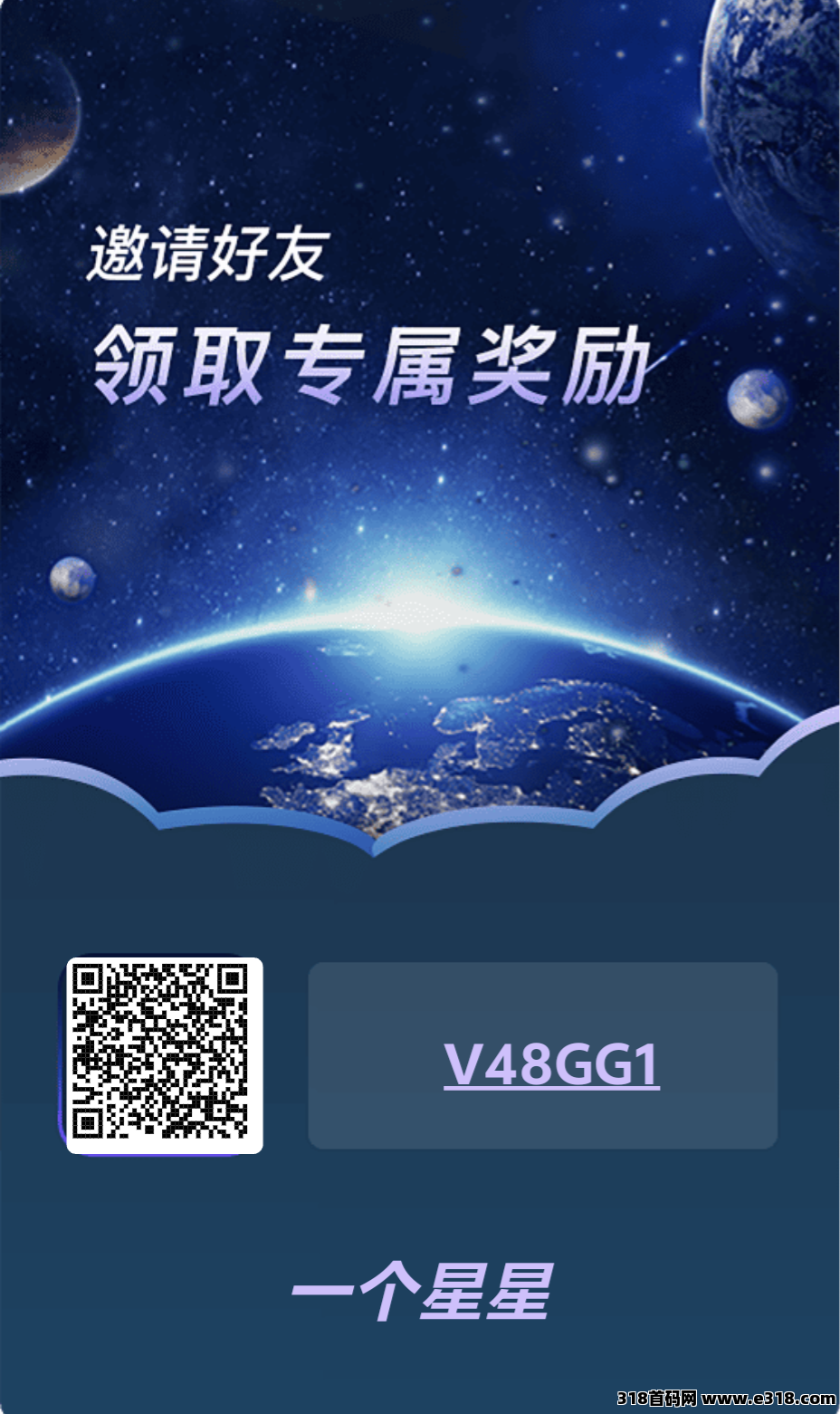 首码一个星星，刚上线抓紧锁粉